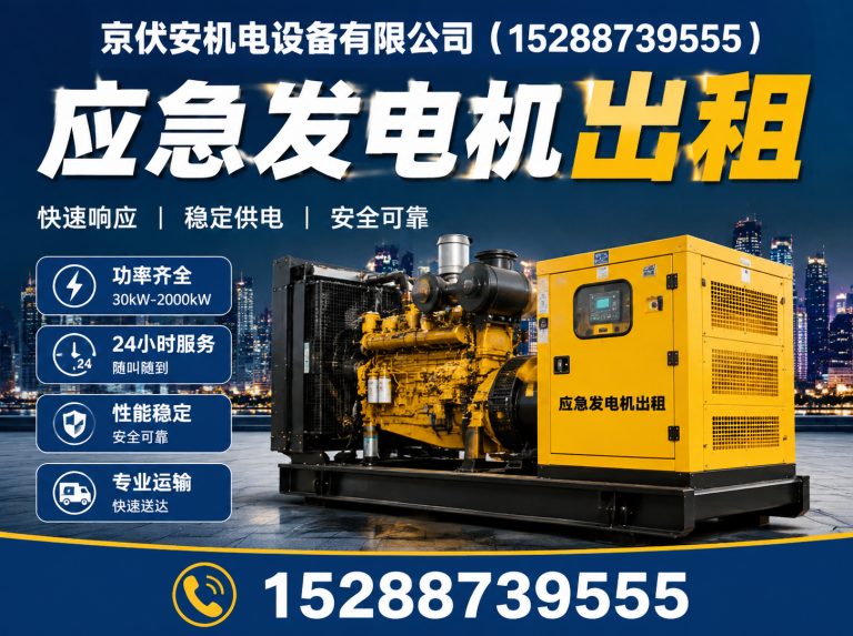 长春发电车出租展示图